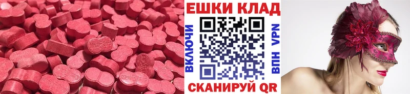 Экстази MDMA Пролетарск
